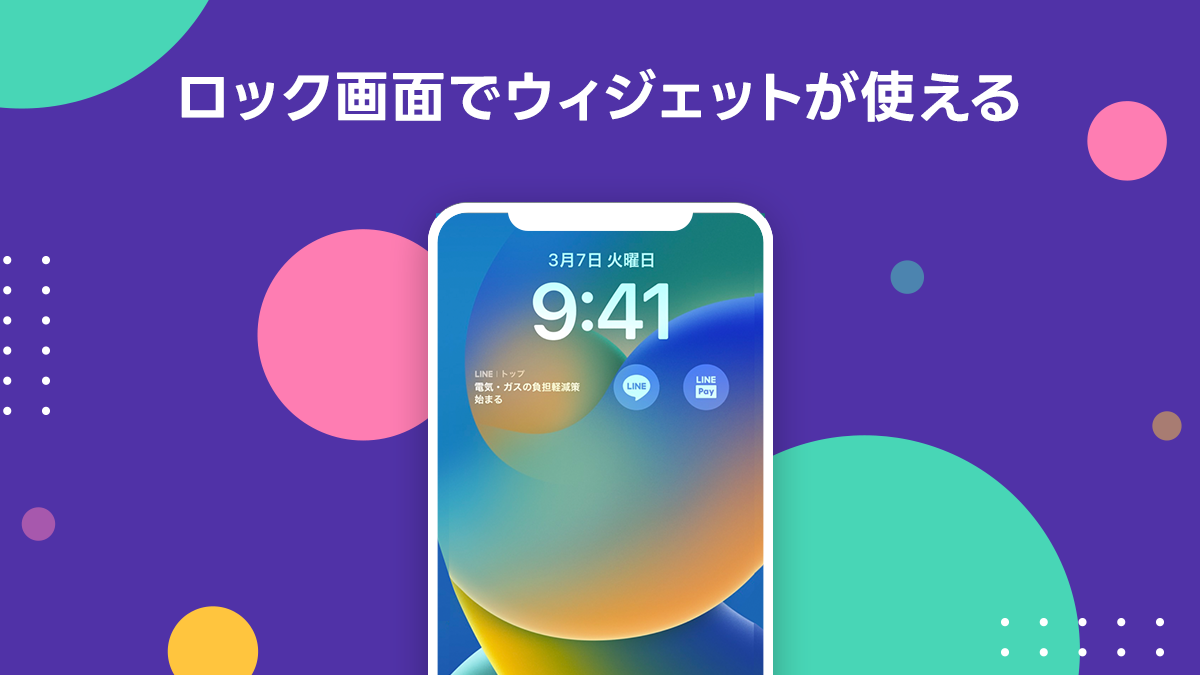 スマホ ロック画面 ショップ 時計 おすすめ